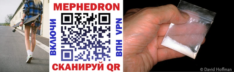 Мефедрон VHQ  где купить наркотик  Богучар 