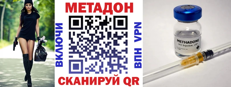 МЕТАДОН кристалл Богучар