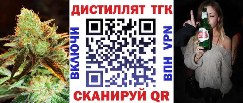Дистиллят ТГК вейп  Богучар 